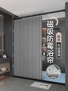 Waterproof Foldable Shower Curtain Mildew Resistant Quick Dry No Drilling Required Bathroom Partition Invisible High End Bathroom