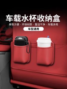 Car Seat Side Storage Bag Vehicle Interior Organizer Trash Can Cup Holder Mounted on Door Automobile Storage Solution