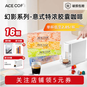 Acecof Davids Choice Capsule Coffee Italian Espresso Concentrated for Nestle Nespresso Coffee Machine Pure Coffee Flavor