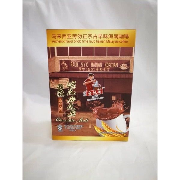 Raub%20SYC%20Authentic%20Hainan%20Coffee%EF%BC%8CTea%20and%20Coco%EF%BC%88%E5%8A%B3%E5%8B%BF%E9%B8%BF%E5%93%A5%E6%AD%A3%E5%AE%97%E6%B5%B7%E5%8D%97%E5%92%96%E5%95%A1%EF%BC%89%20-%20Image%202