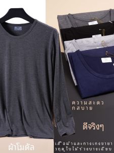 Men Modal Ultra-Thin round Neck Long Johns Suit Heattech Intimates Base Length Two-piece Set Spring and Autumn