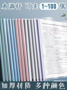 Thickened A4 Pull Rod Clip File Folder Transparent Page Inserts Office Supplies Binding Booklets Document Storage for Students