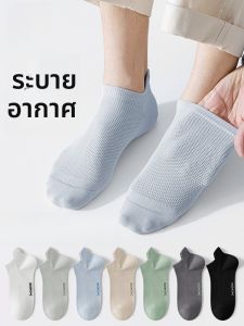 MiiOW | ถุงเท้าผ้าฝ้ายบางสำหรับผู้ชาย ระบายอากาศได้ดี ป้องกันการลื่น ดูดซับเหงื่อ ตาข่าย ถุงเท้าเรือแบบลำลองสำหรับฤดูร้อน