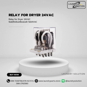 รีเลย์สำหรับเครื่องอบผ้า ไฟ24VAC(สินค้าพร้อมส่งจากประเทศไทย)
