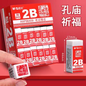 Mornings Light Temple Blessing 2B Exam Eraser Drawing Assignment Eraser School Supplies Learning Stationery Business Supplies