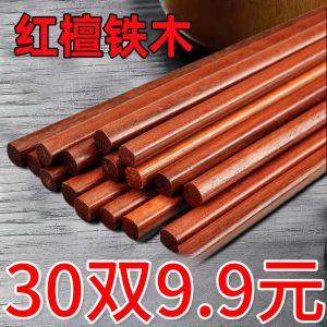 Authentic Wooden Chopsticks Red Teak Wood Heat Resistant Mold Proof Antibacterial Food Grade Anti Slip High Temperature Resistant