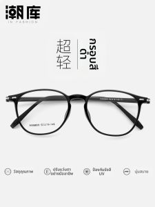 Chaoku | Ultra-light TR90 Black Thin Frame Glasses Frames