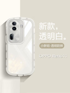 Transparent Silicone Phone Case for OPPO Reno11 pro Anti-Fall Protection Full Cover Soft Shell Simple White Elegant Design