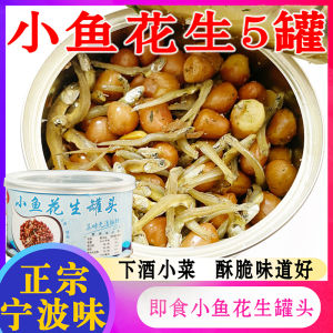 Ningbo Haituan Dry Peanut Meat Instant Food Fried Silver Fish with Peanuts Antipasuto Crispy Red Peanuts Canned Delicatessen
