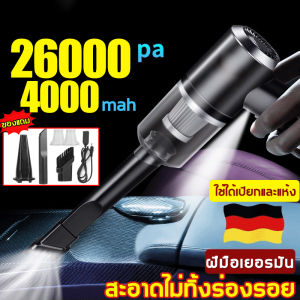 เครื่องดูดฝุ่นพกพา 16000pa กำลังไฟสูง 150w สายเครื่องดูดฝุ่น ไร้สาย ใช้บ้านและรถ เครื่องดูดในรถ 16000pa