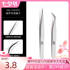 Precision Anti-Static Eyelash and Nail Tweezers