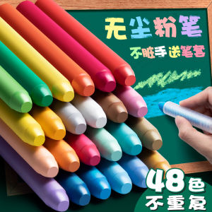 Bút Xóa Bảng Đen Không Bụi 48 Màu Bút Xóa Màu Nước Thân Thiện Với Môi Trường Không Độc Hại Bút Xóa Bảng Đen Dùng Cho Trẻ Em