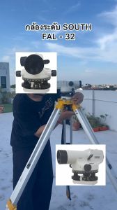 กล้องสํารวจ กล้องระดับอัตโนมัติ กําลังขยาย 32เท่ายี่ห้อ SOUTH รุ่น FAL-32