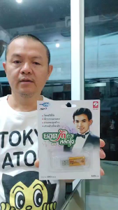 ยอดรัก สลักใจ 100เพลง KTF-3521 เพลงUSB MP3 กรุงไทยออดิโอ แฟลชไดร์ฟเพลง USBเพลง