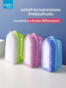 แปรงขนนุ่มพลาสติกสำหรับใช้ในบ้าน แปรงล้างเสื้อผ้า แปรงล้างรองเท้า แปรงล้างจาน แปรงขัดพื้น แปรงขนแข็ง อุปกรณ์ทำความสะอาดของบ้าน