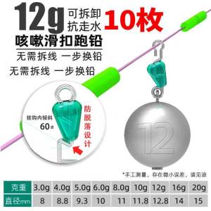 Quick Change Anti-Water Lead Sinkers Cough Proof No-Tune Fishing Weights Water-Resistant Slip Lead Sinkers for Outdoor Camping Travel Gear