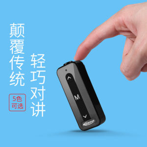 Express Walkie-Talkie Mini Mini 4S Beauty Salon Hair Salon Restaurant Ultra Small Wireless Intercom Outdoor Handheld Transceiver