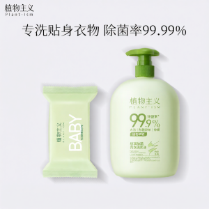 PLANTISM | Women-specific Underwear Washing Liquid Anti-bacterial Cleaning Blood Stain Removal