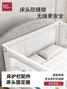 Full Enclosure Bed Guardrail Accessories Fixed Bar Rabbit Beile Bed Barrier for Baby Toddler Children Safety Protection