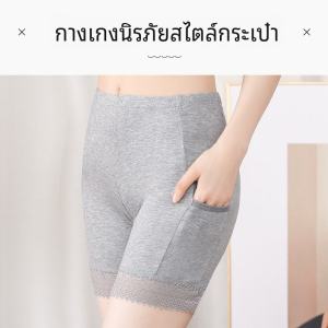 Safety กางเกงขาสั้น เอวกลาง ลูกไม้ กางเกงใน บาง ฤดูร้อน กางเกงสําหรับ พลัสไซส์ ผู้หญิง กระเป๋าเสื้อ ดีไซน์ Pure Color ผู้หญิง ชุดชั้นใน