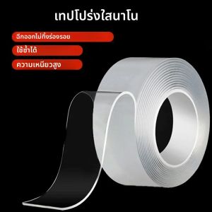 เทปนาโนใสอเนกประสงค์ 1-5 เมตร แบบสองหน้า กันน้ำ ติดผนัง ใช้ซ้ำได้ ทนความร้อน สำหรับตกแต่งบ้านและห้องน้ำ