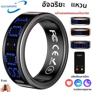แหวนสมาร์ท 2025 สำหรับผู้ชายและผู้หญิง หน้าจอ LED แสดงผลแบบไดนามิก วัดอัตราการเต้นของหัวใจ วัดออกซิเจนในเลือด กันน้ำ 5ATM รองรับโหมดกีฬาหลากหลาย ของขวัญ