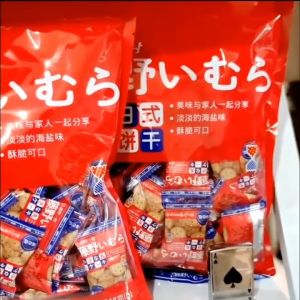 现货MY 藤野一村-日式小圆饼/哈雷吉森巧克力（西点）饼干 248克 经典美味 零食首选 FUJINO ICHIMURA-Hokkaido Japanese Biscuit/Harleyson Chocolate Biscuit 248G