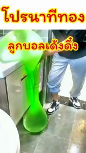 ลูกบอลเด้งดึ๋ง /Mochi.mochi Shop/สร้างความเพลิดเพลิน