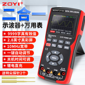 Zhongyi Zt702s New Color Screen Handheld Digital Oscilloscope Multimeter Auto Repair Instrument Multi-Function Measurement Anti-Burn