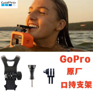 GoPro Original Action5/4/3 Mũi Khoan Phụ Kiện Đi Biển Phụ Kiện Điện Thoại Di Động Bộ Đỡ Đầu Tư Nguyên Bản Phụ Kiện Kỹ Thuật Số
