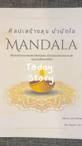 Ver. 2 สมุดภาพระบายสีลดความเครียด สร้างสมาธิ ให้ใจสงบสุข v.2 มี A4 / A5