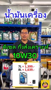 ❇️ ส่งไว | ใหม่ | ของแท้ ❇️ น้ำมันเครื่อง Caltex Delo ดีเซล กึ่งสังเคราะห์ 10W30 10W-30