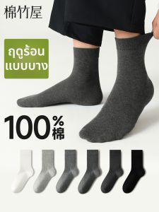 B&C.Room | Anti-odor Breathable Cotton Thin Socks