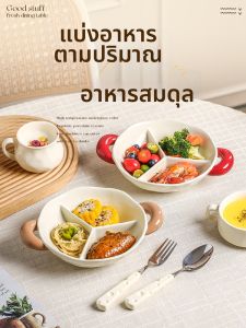 Mr.Snail | Đĩa Ăn Sáng Giảm Cân và Dành Cho Người Nằm Yếm