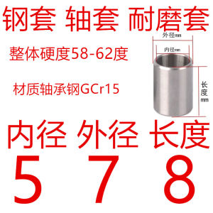 Wear Resistant Steel Sleeve Bearing Inner Diameter 3 4 5 6 7 8 Outer Diameter 10 12mm Axle Guide Sleeve Roller Bearing