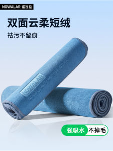 NOWALAR Car Wash Towel Double-Sided Superfine Fiber Absorbent No- Shedding Professional Interior Car Cleaning Cloth