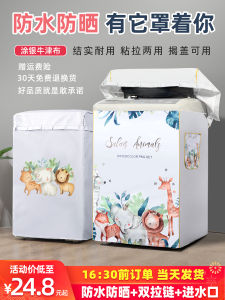 Vỏ Bọc Máy Giặt Cửa Trên Dày Chống Bụi Chống Tia UV Chống Thấm Nước Tự Động Dùng Cho Máy Giặt Haier Midea Panasonic