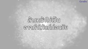 กิฟฟารีน กลามอรัส บูเต้ ดีพ คลีนซิ่ง ออยล์ (180 มล.)