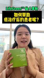 (100% Original STOCK) LifeGreen Botanical Beverage Mix Berries 仙人掌粉 8g X 30s | Enhance Immunity Detox & Vitality With Cactus Powder