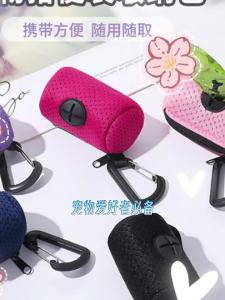Dog Poop Bag Dispenser Hangingable Dog Poop Bag Holder Poo Bags Dispenser for Dogs Walking Garbage Bags Dispensers Pet Supplies