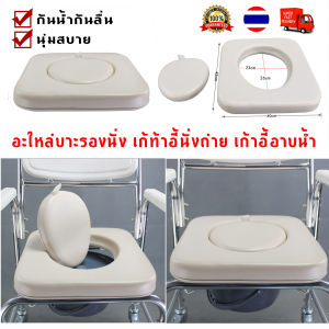 เบาโฆษณาเบาโฆษณาให้เก้าอี้นั่งถ่าย เบาโฆษณา เบารองนั่ง เบาโฆษณา PVC อะไหล่ เบาสำหรับเก้าอี้นั่งถ่าย เบารถเข็นนั่งถ่าย สำหรับ Spare parts Seat Cushion for Shower Chair Commode Chair