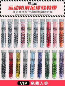 Tianlang Football Tlss Silicone Friction Strip Color Fashion Sports Anti-Slip Flat Soccer Shoes Athletic Shoe Laces 2.0