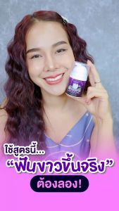 1 ขวด Dental Switz ฟันขาว 199฿ ส่งฟรี กาแฟ ลดคราบชา กลิ่นปากหินปูน