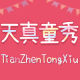 Tianzhen Tongxiu