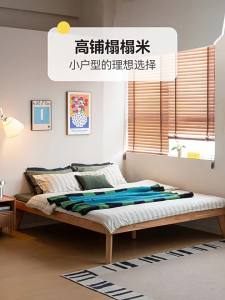 WEISHA | Khung Giường Gỗ Cứng Tatami Đơn Giản