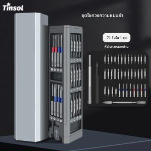 ชุดไขควง 71-in-1 ใหม่ พร้อมหัวไขควงแม่เหล็กความแม่นยำสูง เหมาะสำหรับซ่อมโทรศัพท์ไอโฟน นาฬิกา และอุปกรณ์คอมพิวเตอร์