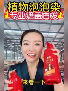 Bubble hair dye plant pure at home hair color cream female popular black brown natural no stimulation 500ML 泡泡染 遮盖白发