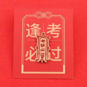 New Year Red Text Cute Personality Japanese Style Beautiful Brooch Pass Every Exam Badge Couple Student Jewelry