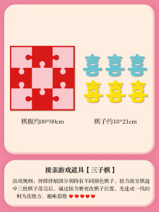 Wedding Gate Blocking Challenge Set Creative Civilized Funny Eye Work Challenge Props Literary Art Wedding Celebration Supplies