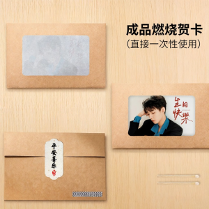 QIANNIANYIHOU | Recordable Light-up Secret Message Puzzle Card